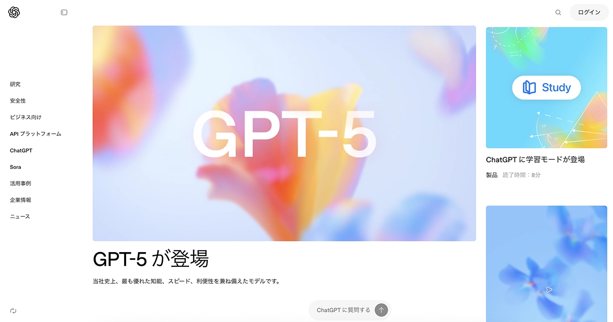 chatgpt